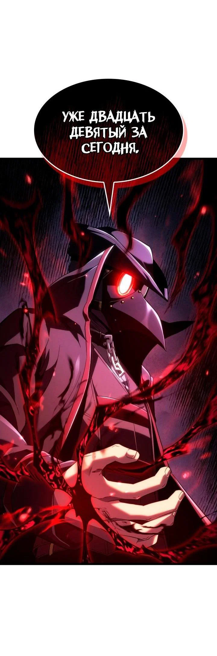 Read Месть железнокровного Пса меченосца RU Manga Online
