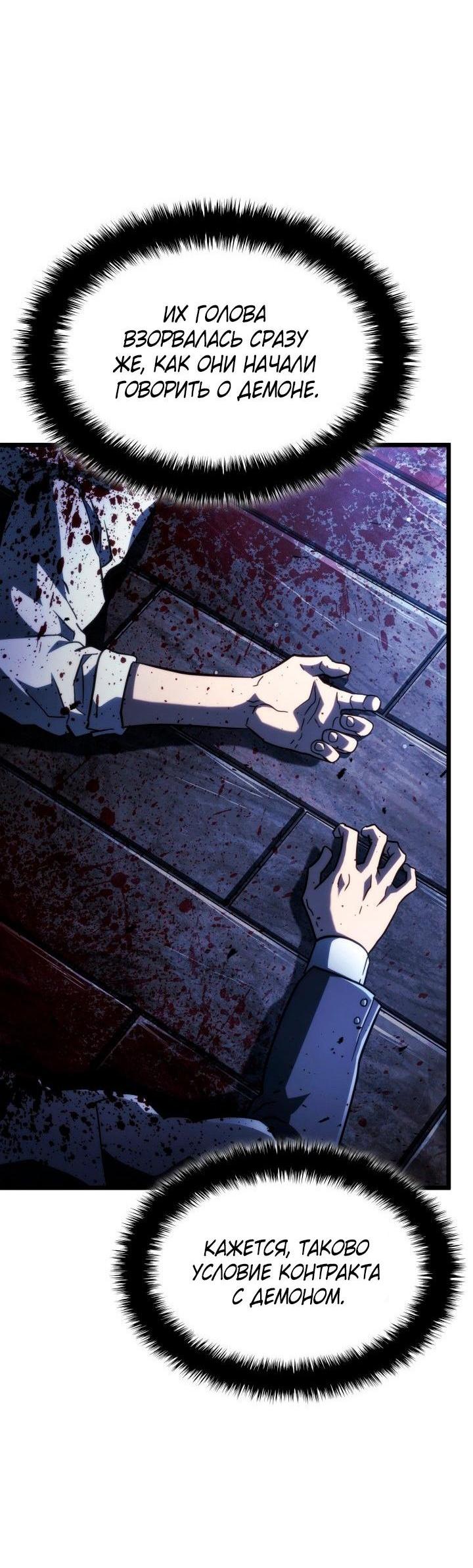 Read Месть железнокровного Пса меченосца RU Manga Online