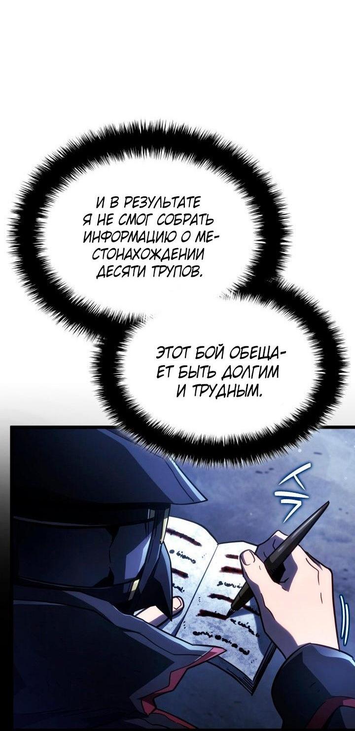 Read Месть железнокровного Пса меченосца RU Manga Online