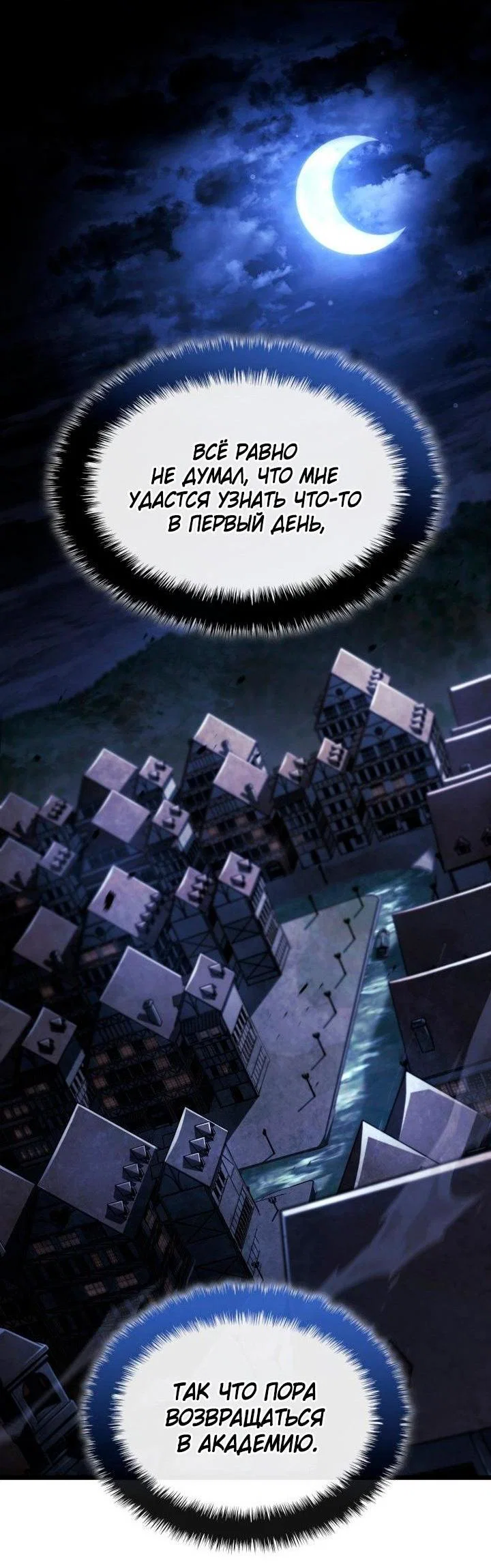 Read Месть железнокровного Пса меченосца RU Manga Online