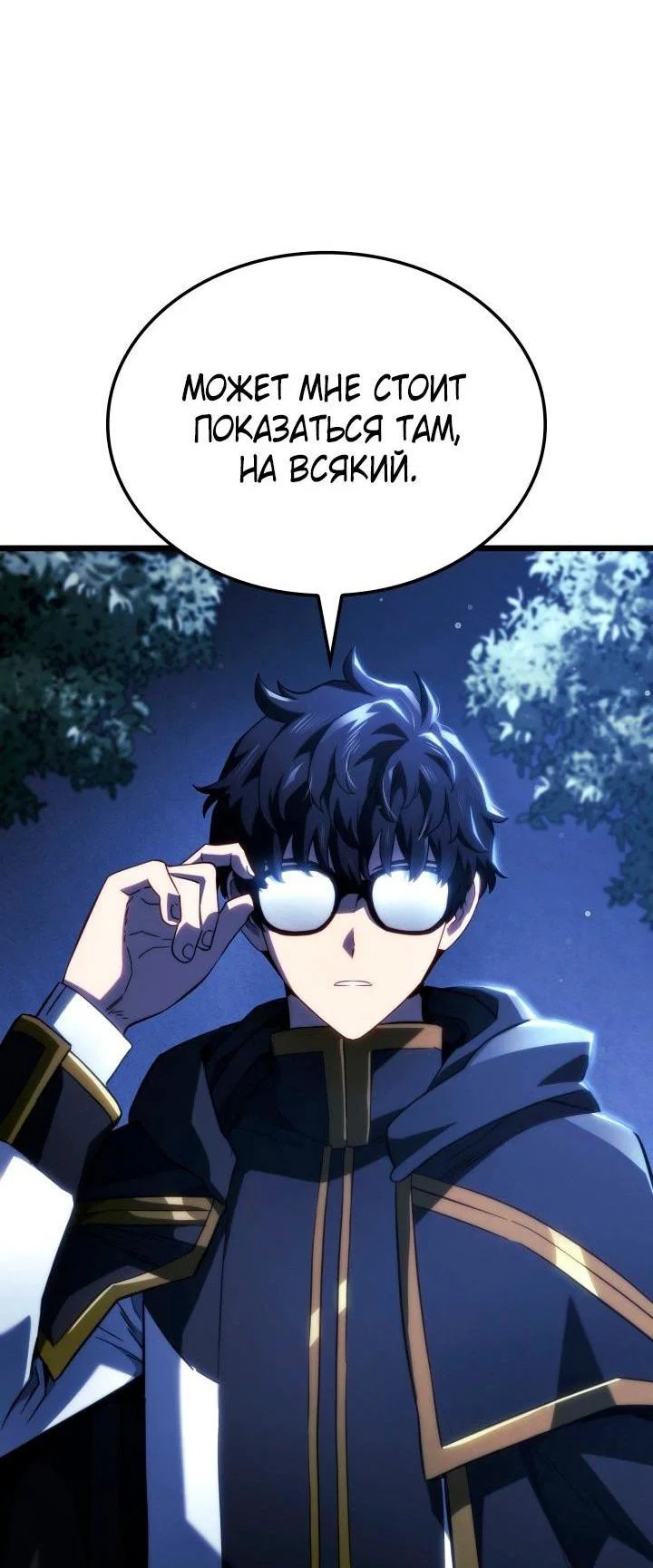 Read Месть железнокровного Пса меченосца RU Manga Online