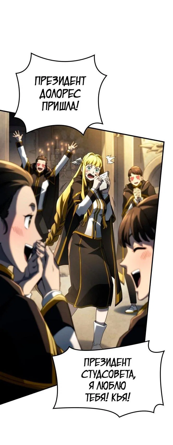 Read Месть железнокровного Пса меченосца RU Manga Online