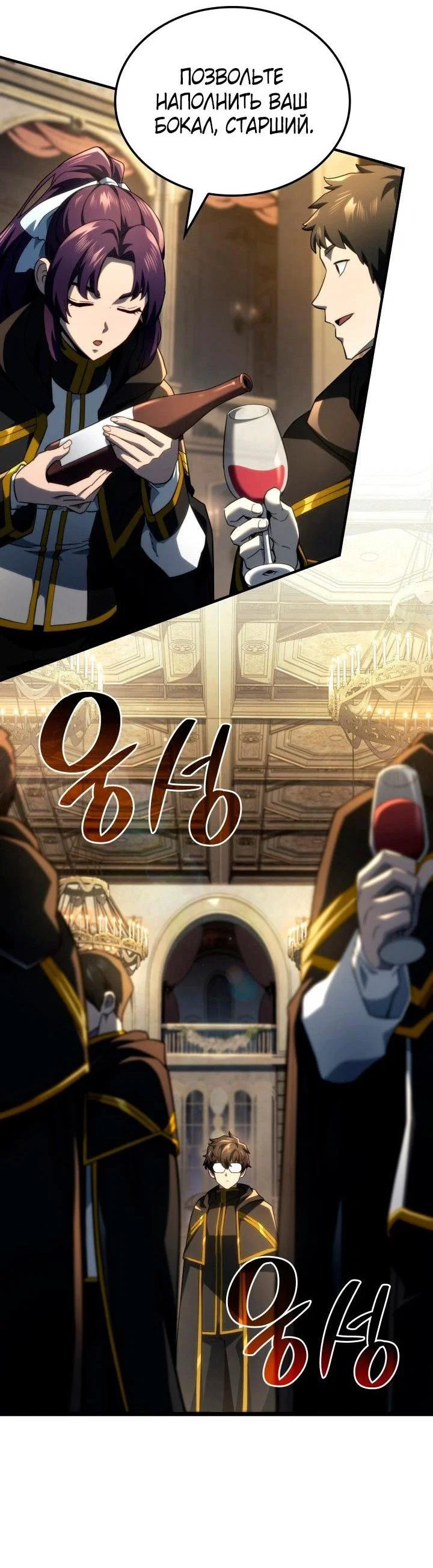 Read Месть железнокровного Пса меченосца RU Manga Online