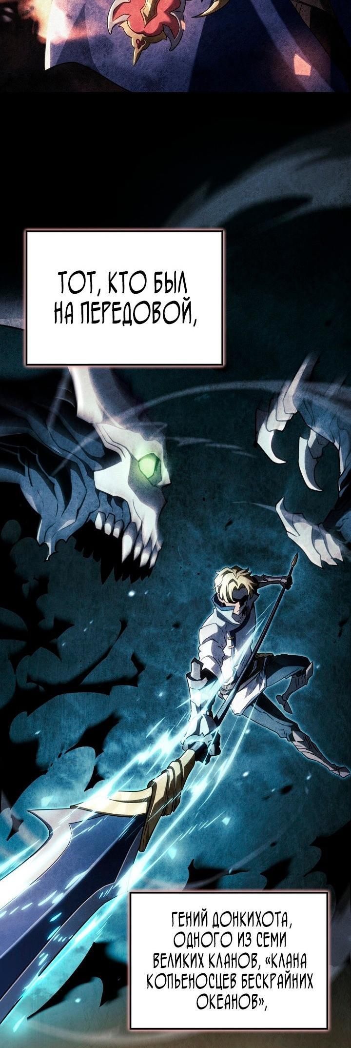 Read Месть железнокровного Пса меченосца RU Manga Online