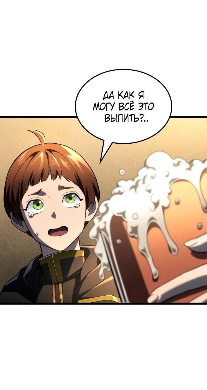 Read Месть железнокровного Пса меченосца RU Manga Online