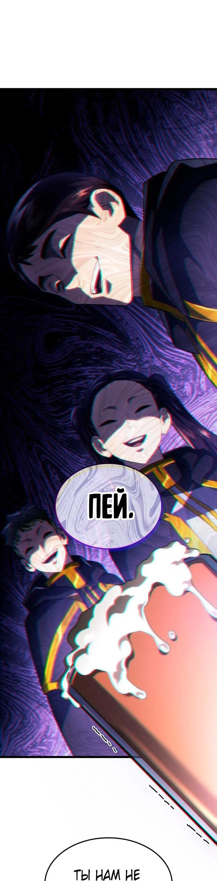 Read Месть железнокровного Пса меченосца RU Manga Online