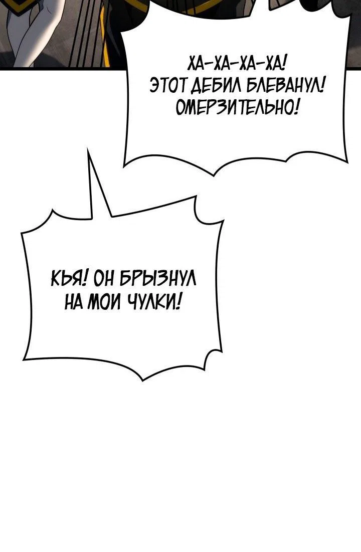 Read Месть железнокровного Пса меченосца RU Manga Online