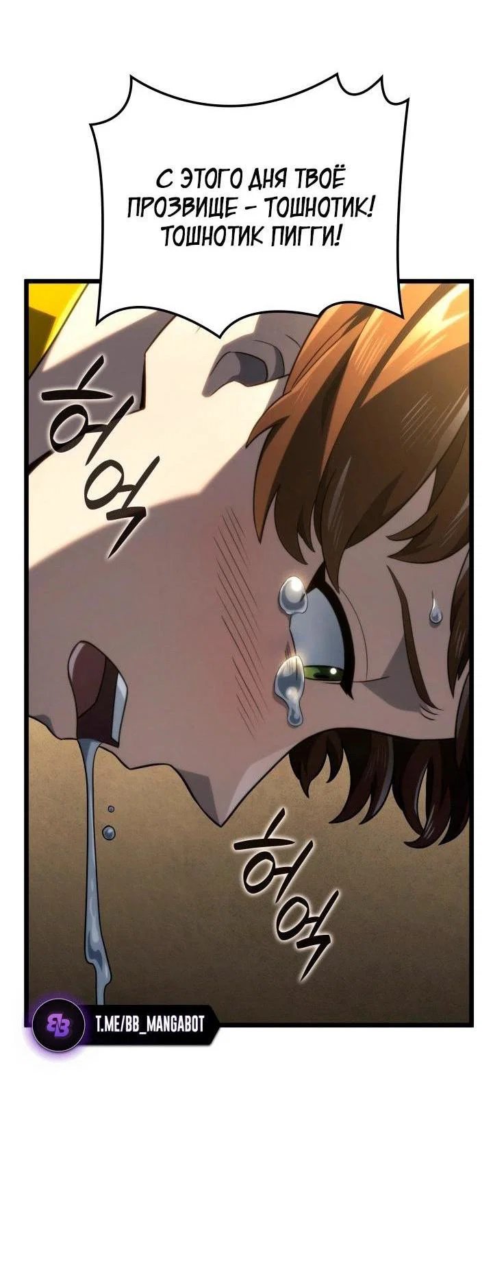 Read Месть железнокровного Пса меченосца RU Manga Online