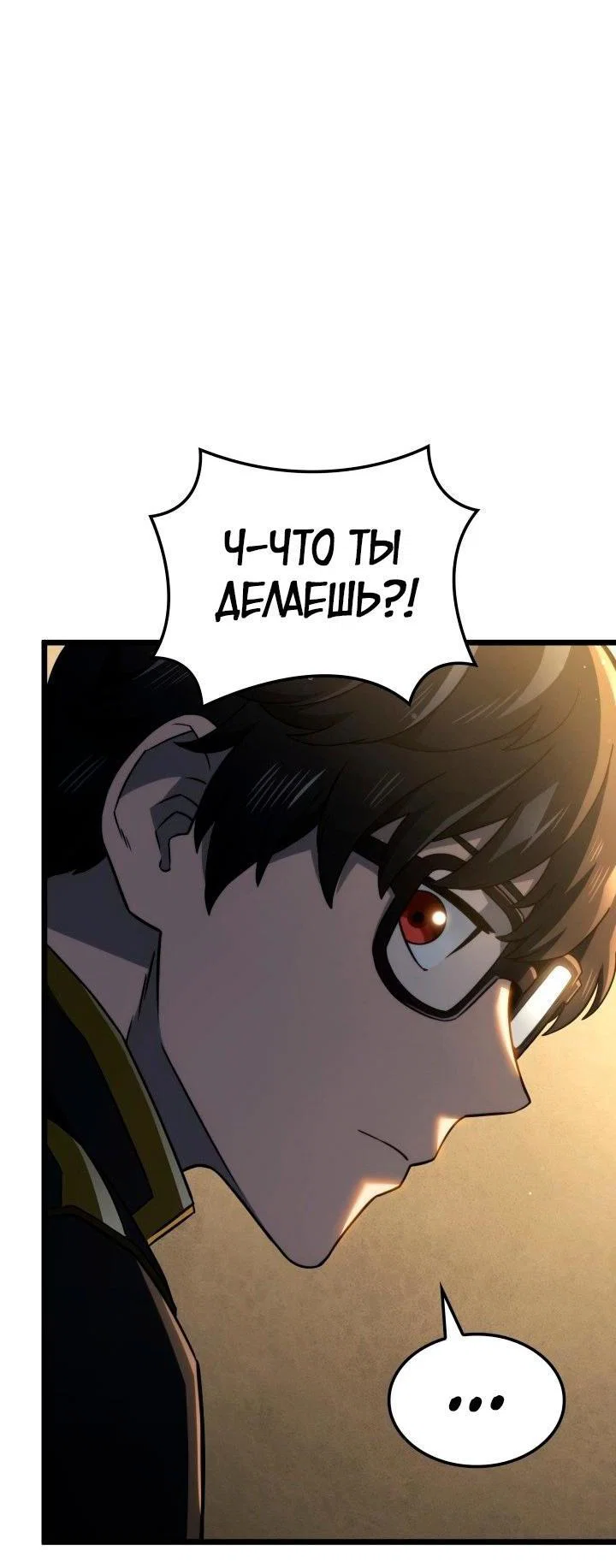 Read Месть железнокровного Пса меченосца RU Manga Online