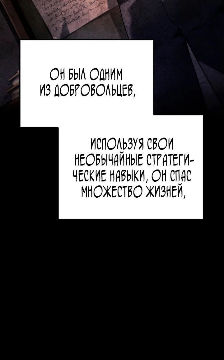 Read Месть железнокровного Пса меченосца RU Manga Online