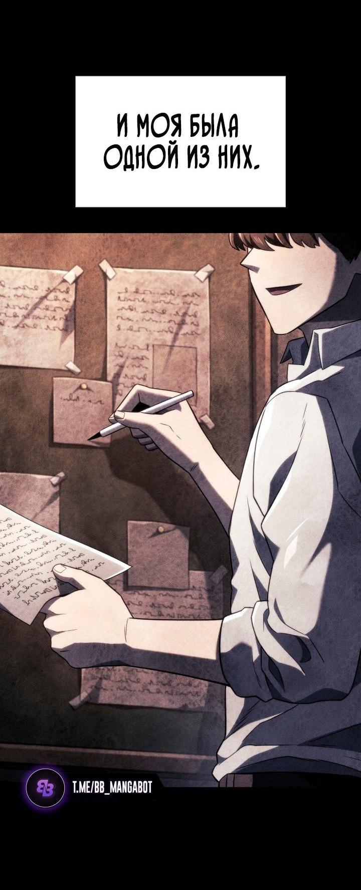 Read Месть железнокровного Пса меченосца RU Manga Online