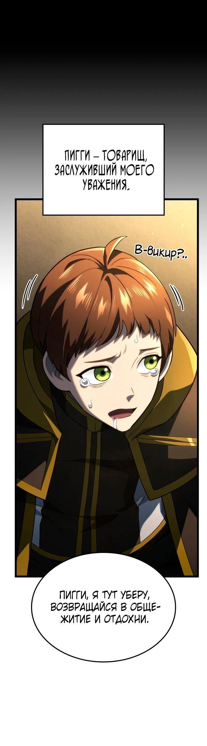 Read Месть железнокровного Пса меченосца RU Manga Online