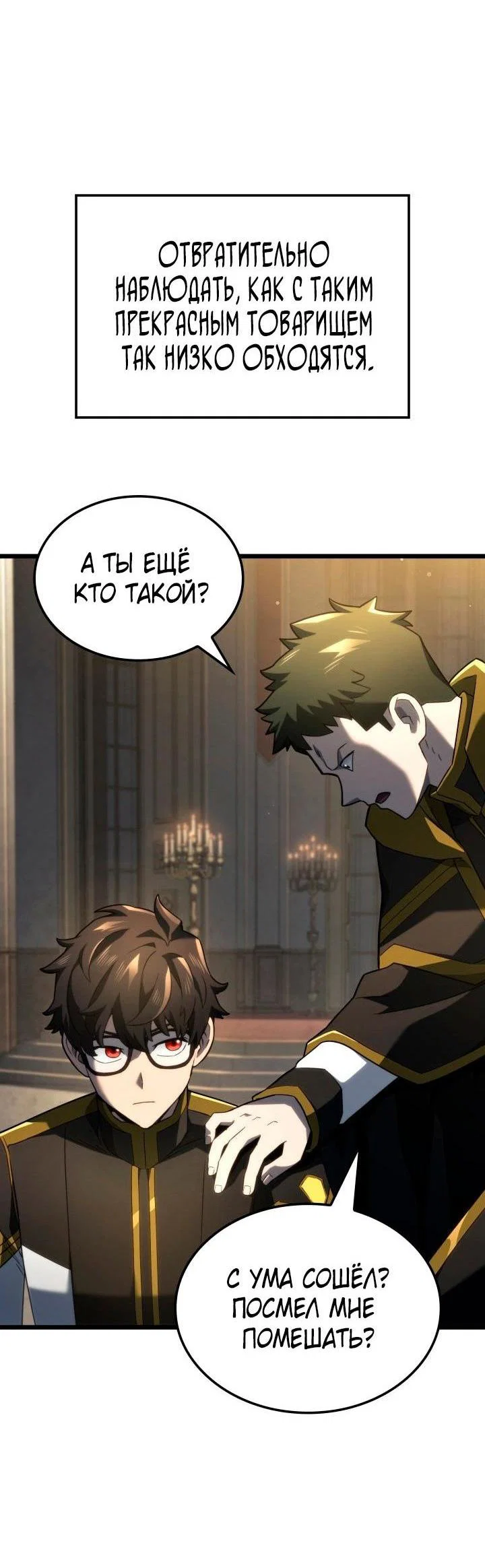 Read Месть железнокровного Пса меченосца RU Manga Online
