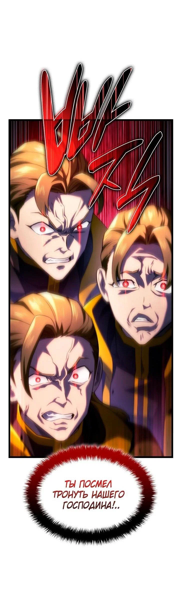 Read Месть железнокровного Пса меченосца RU Manga Online