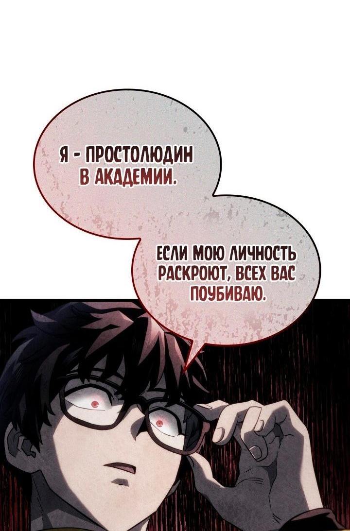 Read Месть железнокровного Пса меченосца RU Manga Online