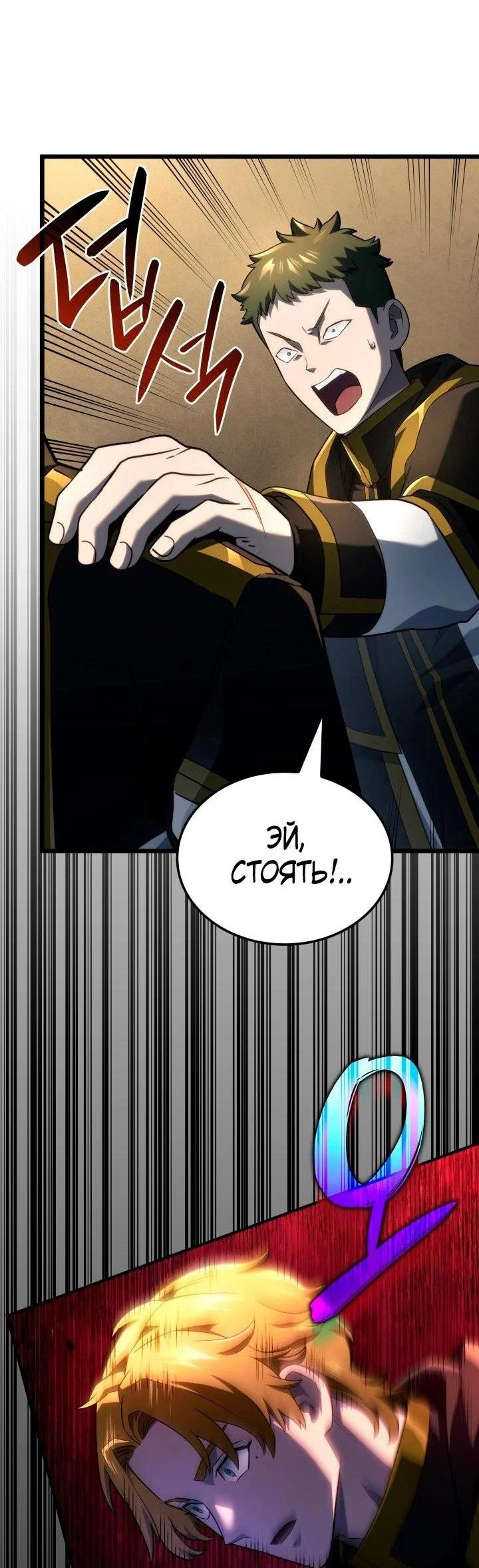 Read Месть железнокровного Пса меченосца RU Manga Online