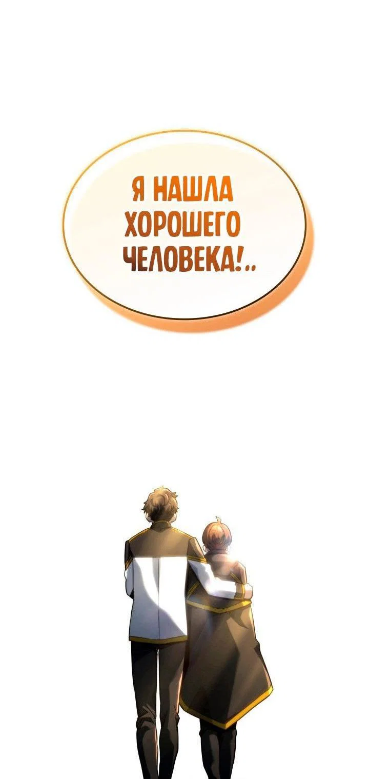 Read Месть железнокровного Пса меченосца RU Manga Online