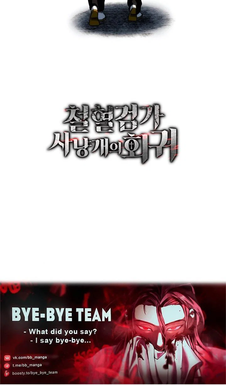 Read Месть железнокровного Пса меченосца RU Manga Online