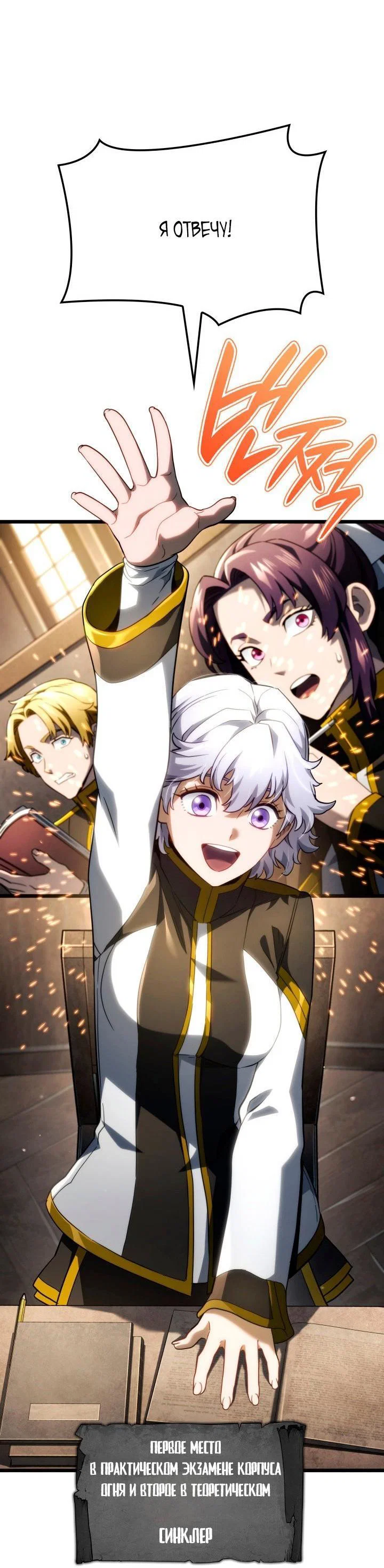 Read Месть железнокровного Пса меченосца RU Manga Online