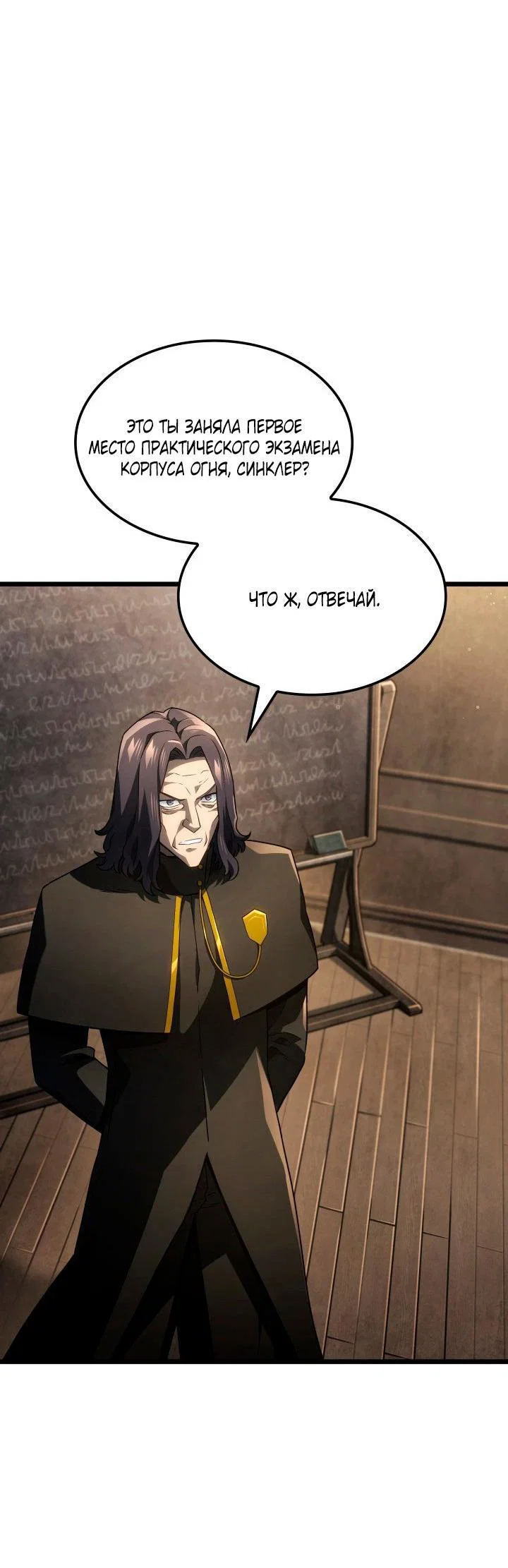 Read Месть железнокровного Пса меченосца RU Manga Online