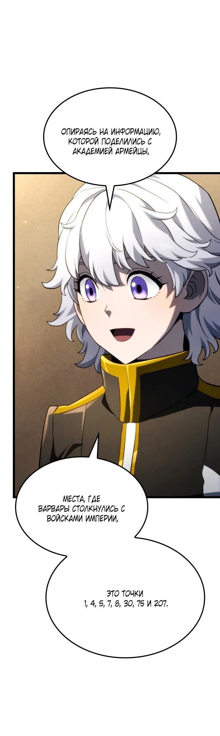 Read Месть железнокровного Пса меченосца RU Manga Online