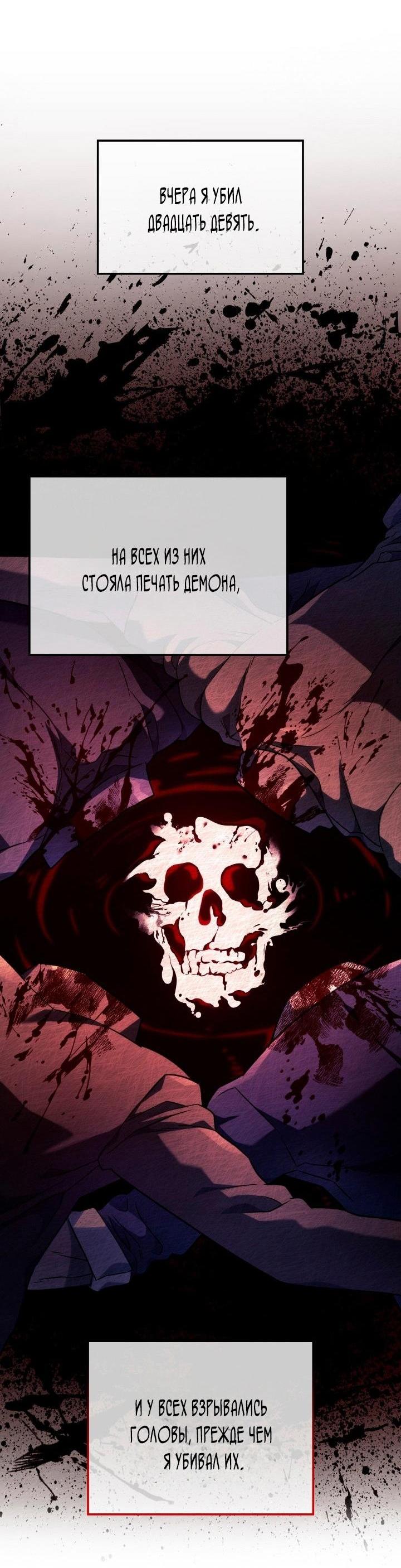 Read Месть железнокровного Пса меченосца RU Manga Online