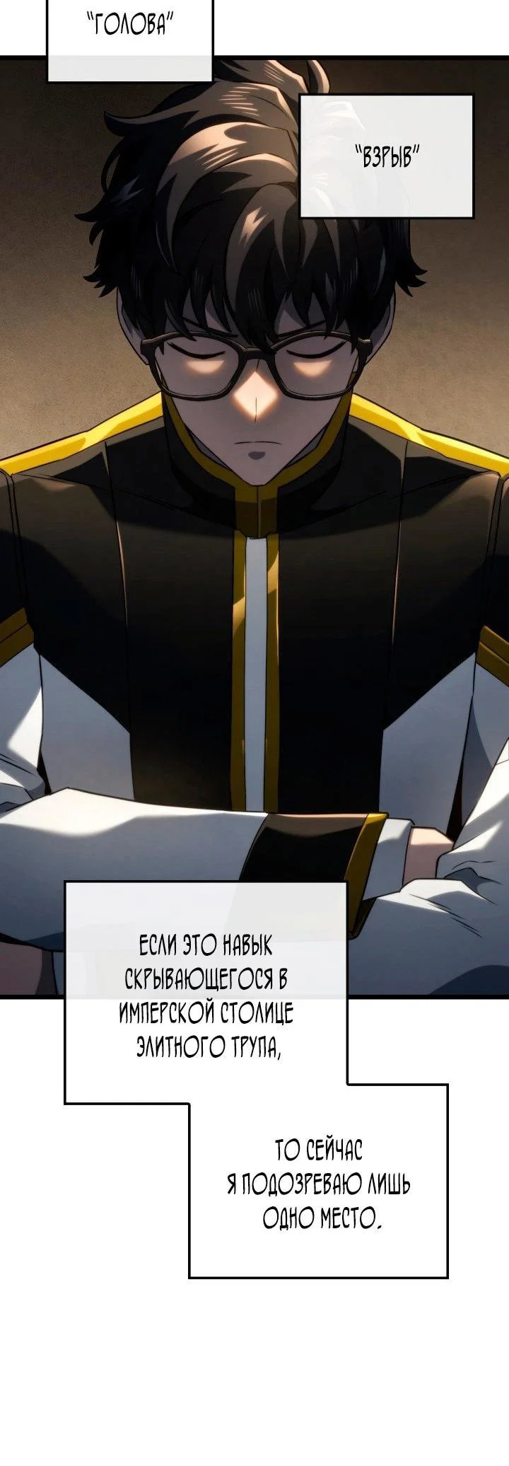 Read Месть железнокровного Пса меченосца RU Manga Online
