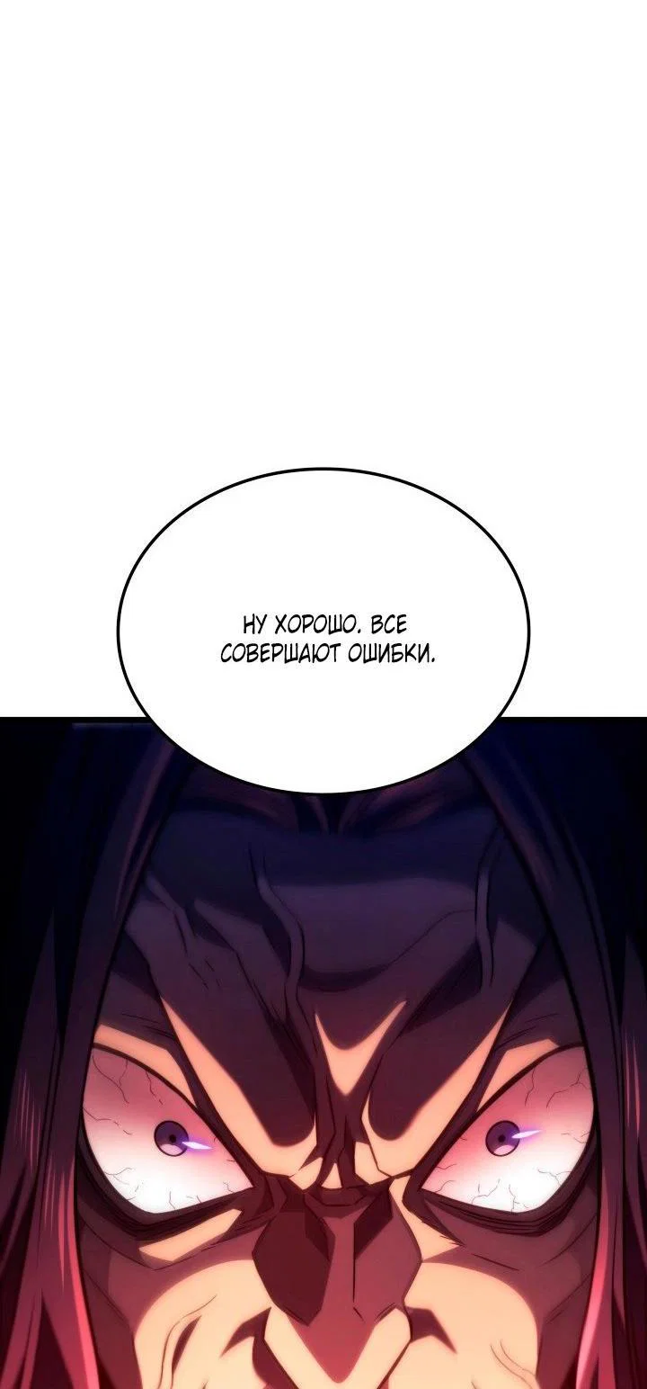 Read Месть железнокровного Пса меченосца RU Manga Online