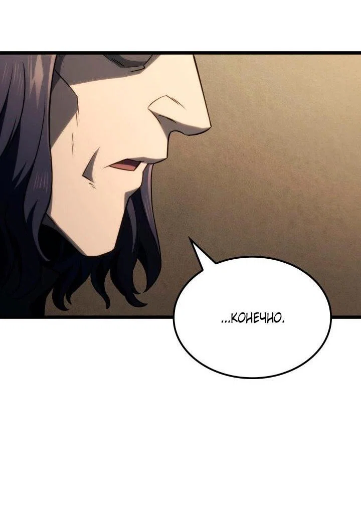 Read Месть железнокровного Пса меченосца RU Manga Online