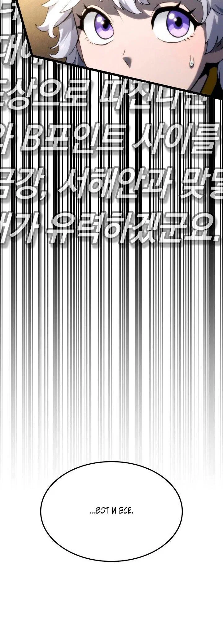 Read Месть железнокровного Пса меченосца RU Manga Online