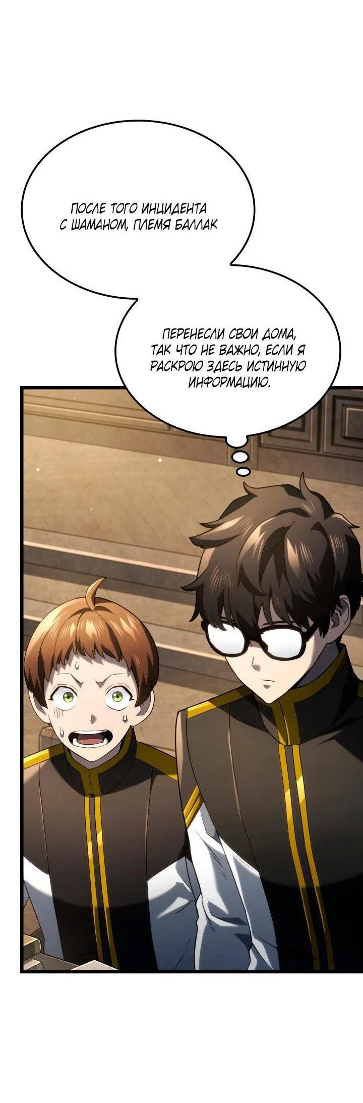 Read Месть железнокровного Пса меченосца RU Manga Online