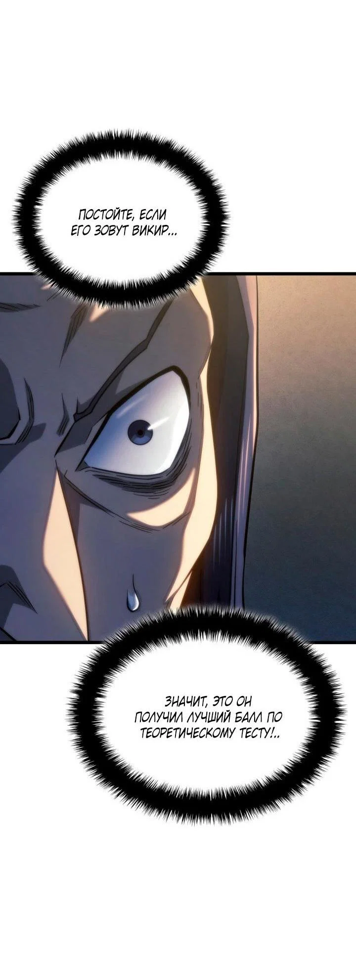 Read Месть железнокровного Пса меченосца RU Manga Online