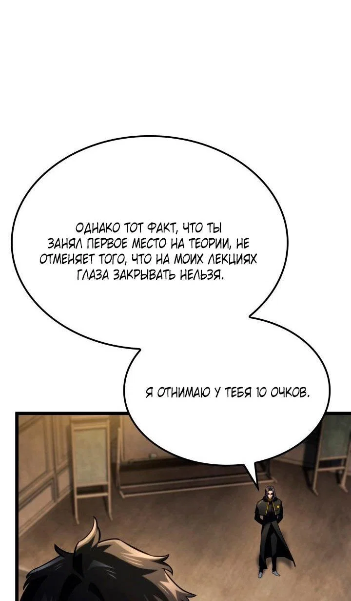 Read Месть железнокровного Пса меченосца RU Manga Online
