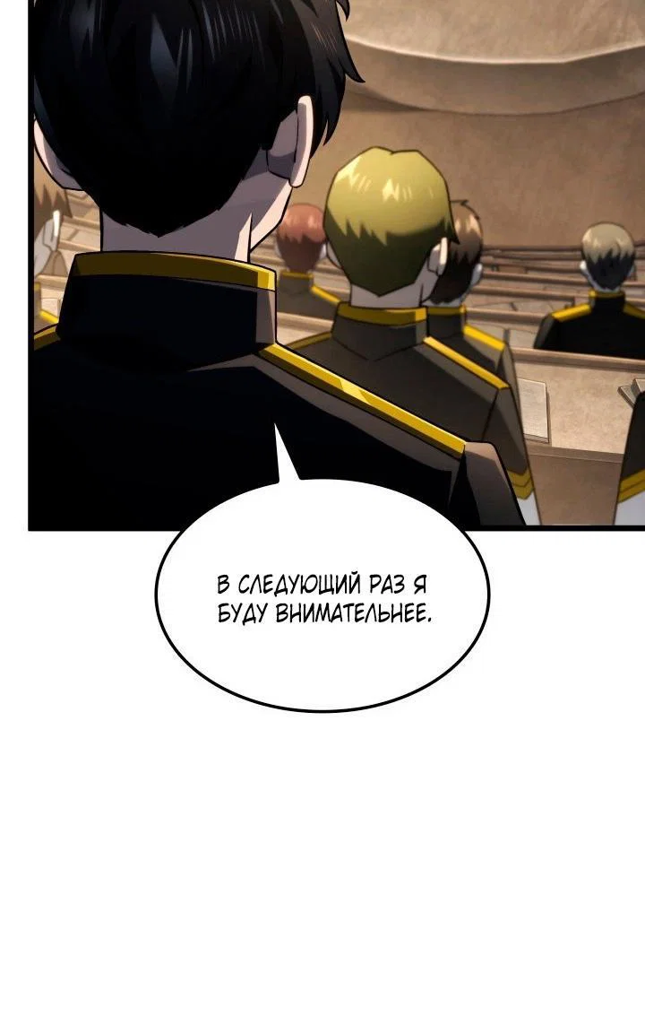 Read Месть железнокровного Пса меченосца RU Manga Online