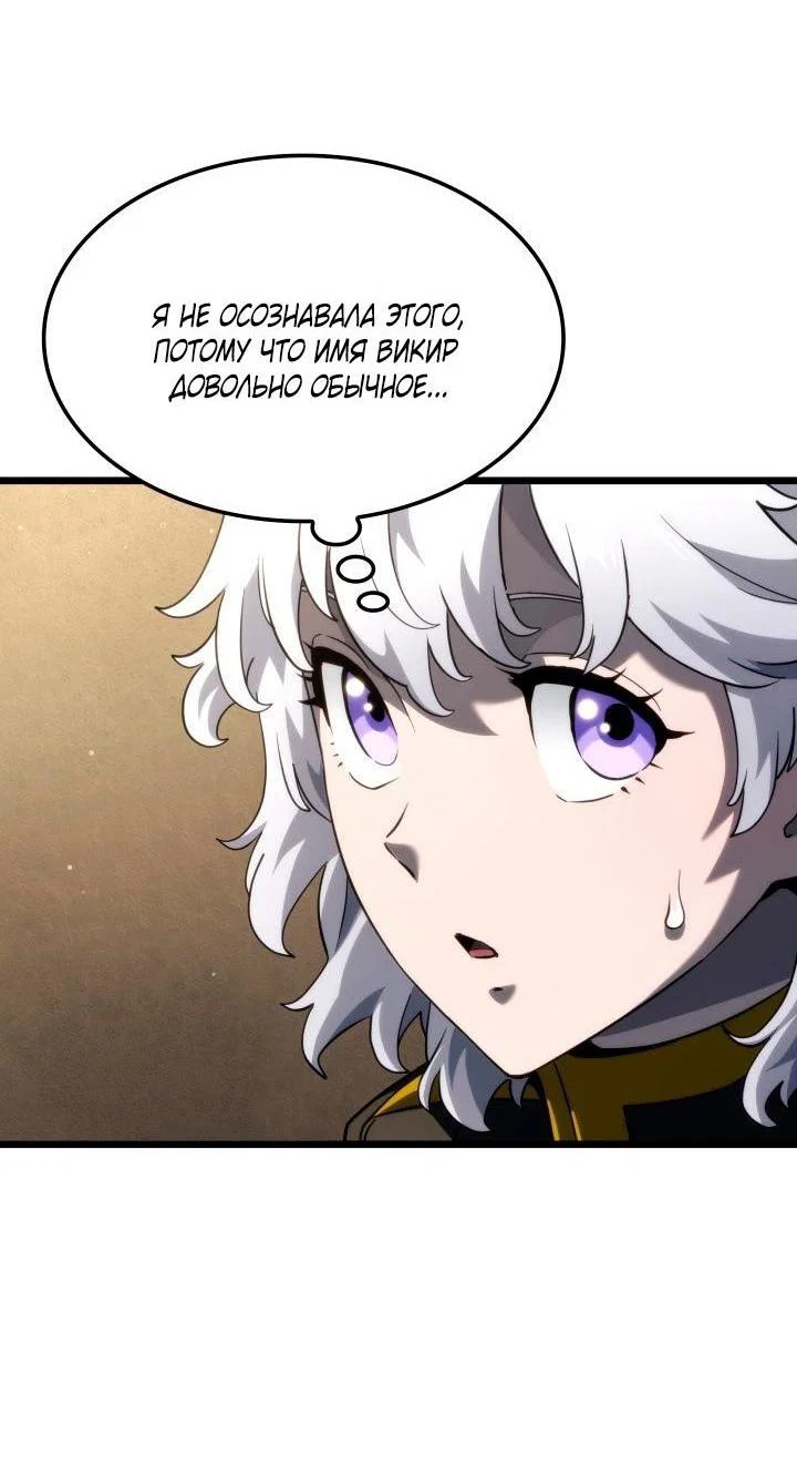 Read Месть железнокровного Пса меченосца RU Manga Online