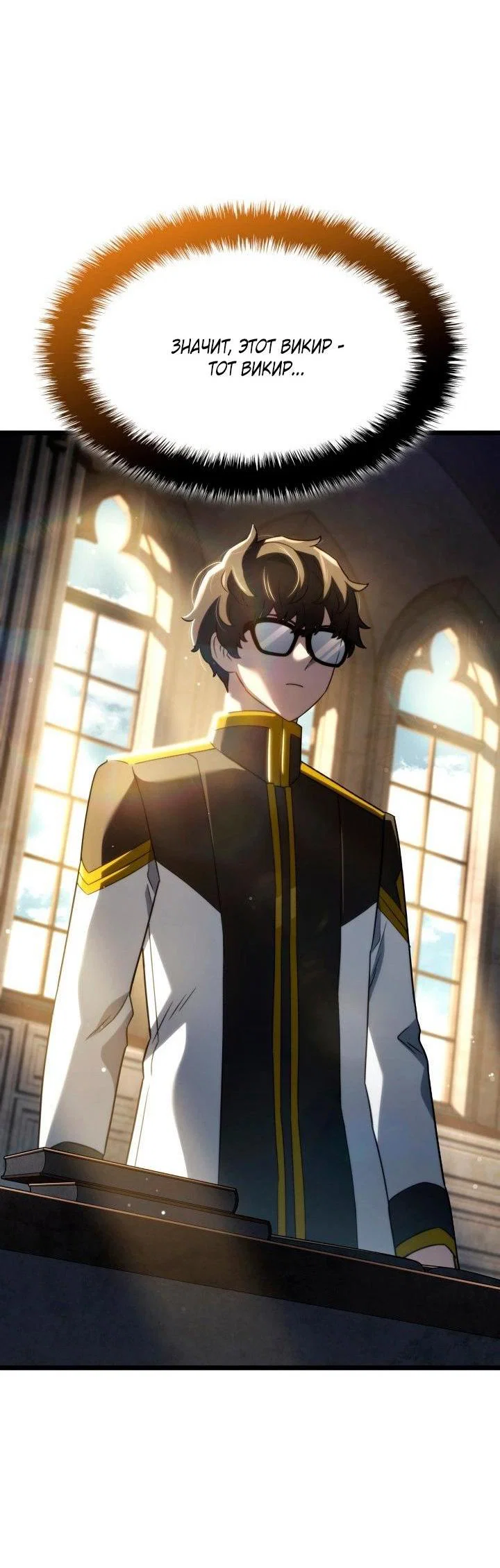 Read Месть железнокровного Пса меченосца RU Manga Online