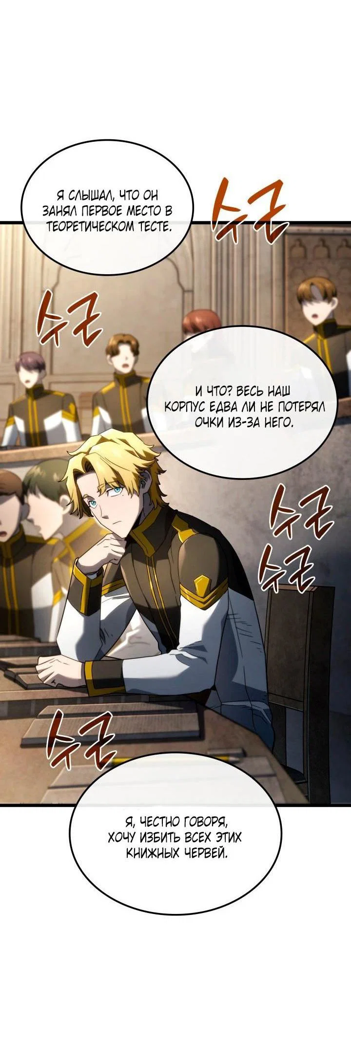 Read Месть железнокровного Пса меченосца RU Manga Online