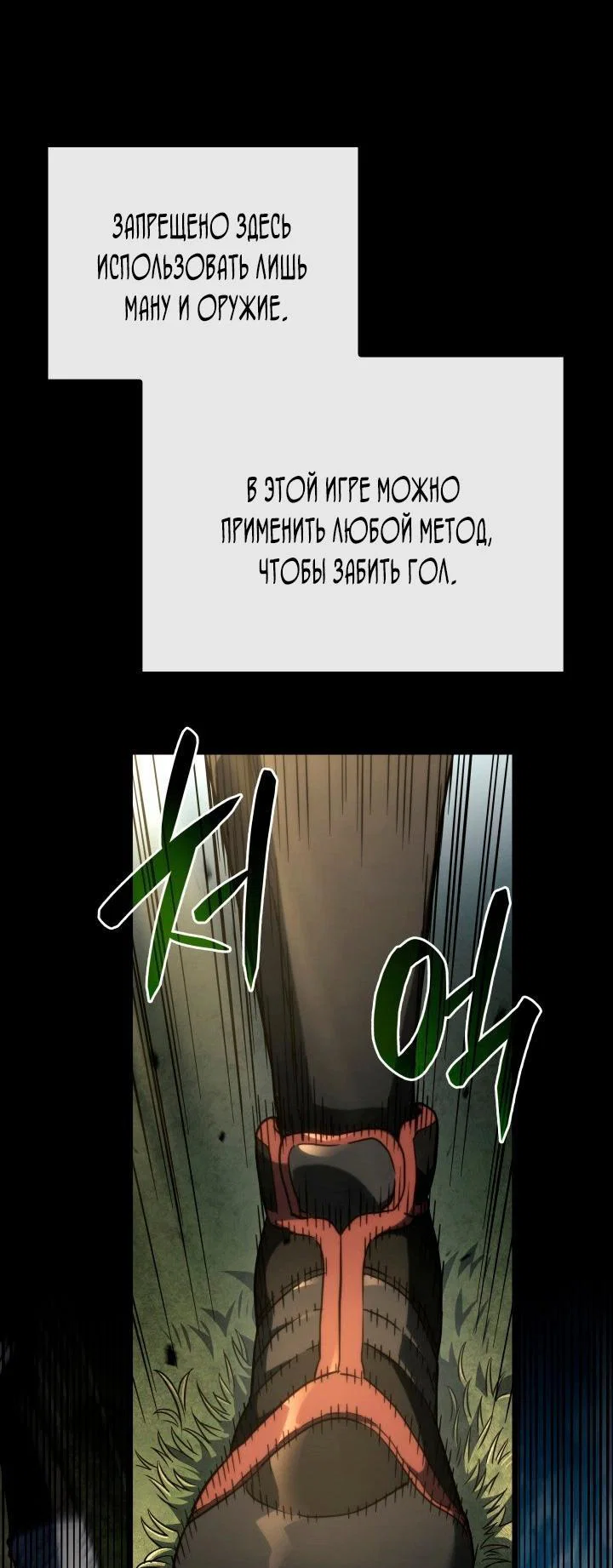 Read Месть железнокровного Пса меченосца RU Manga Online