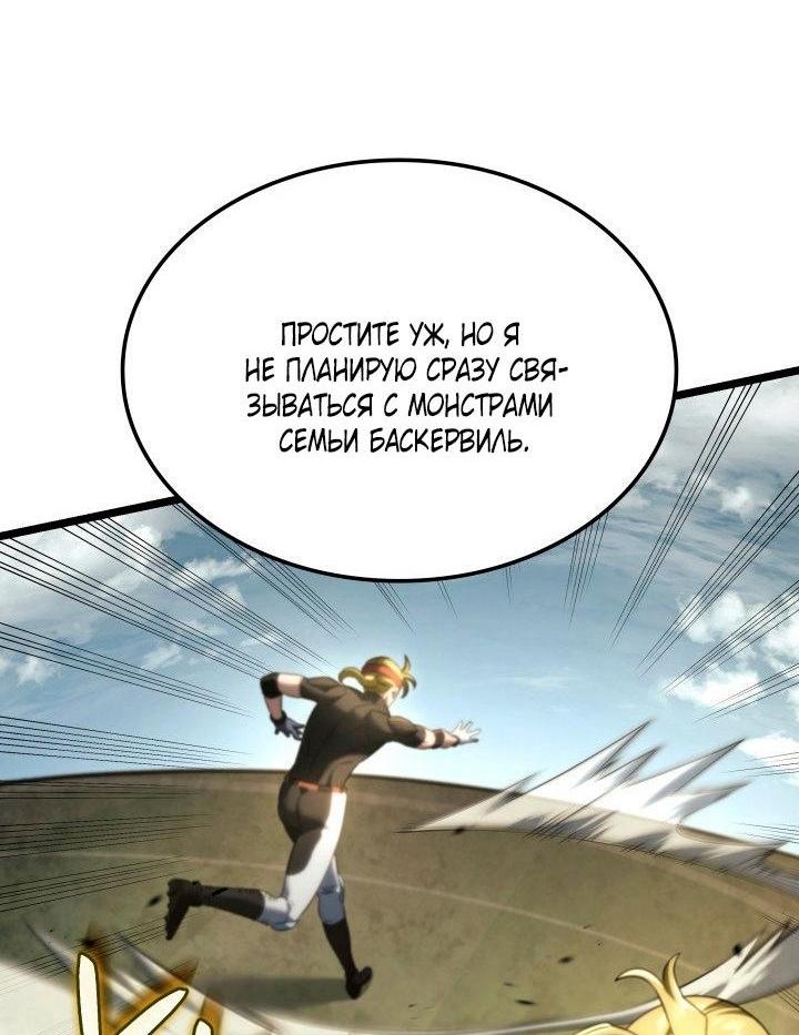 Read Месть железнокровного Пса меченосца RU Manga Online
