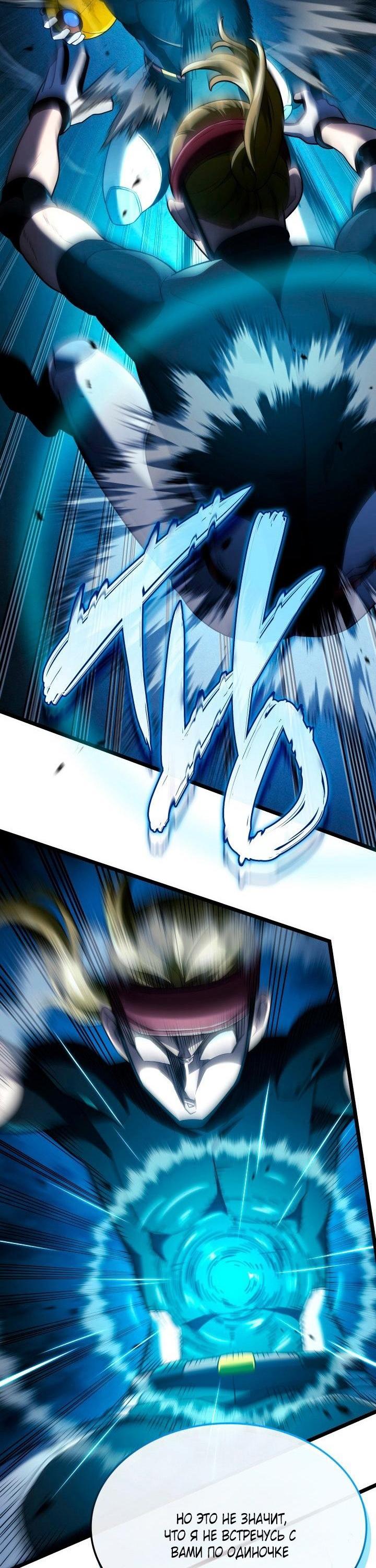 Read Месть железнокровного Пса меченосца RU Manga Online