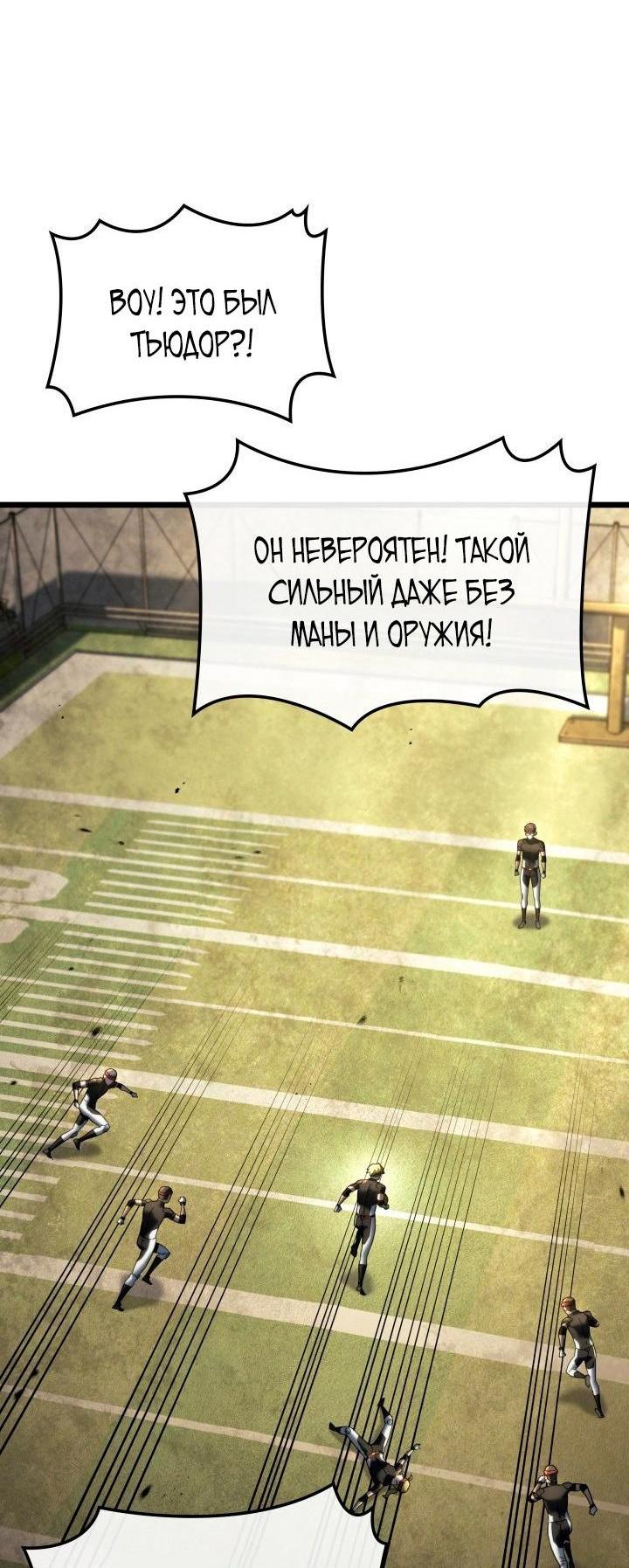 Read Месть железнокровного Пса меченосца RU Manga Online