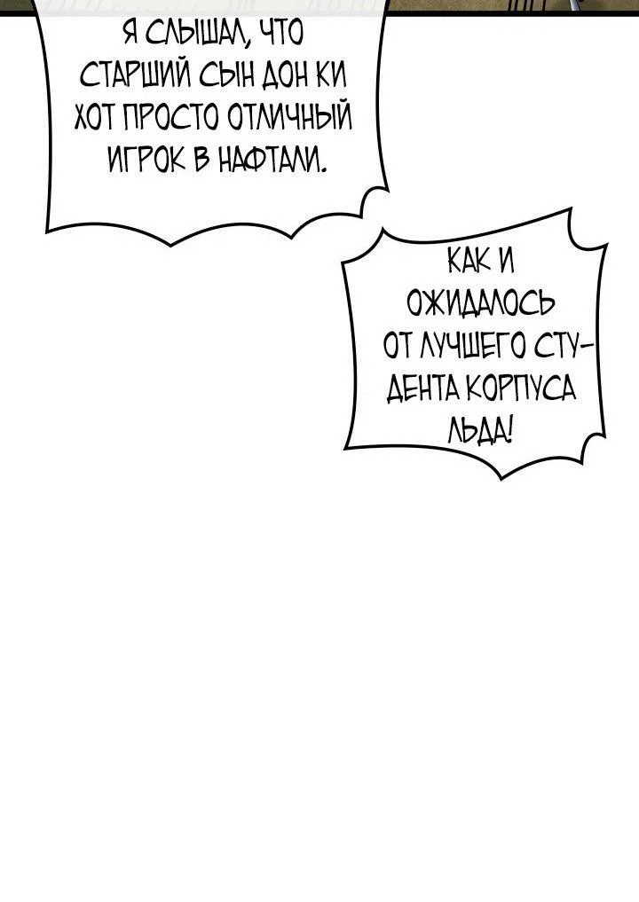 Read Месть железнокровного Пса меченосца RU Manga Online