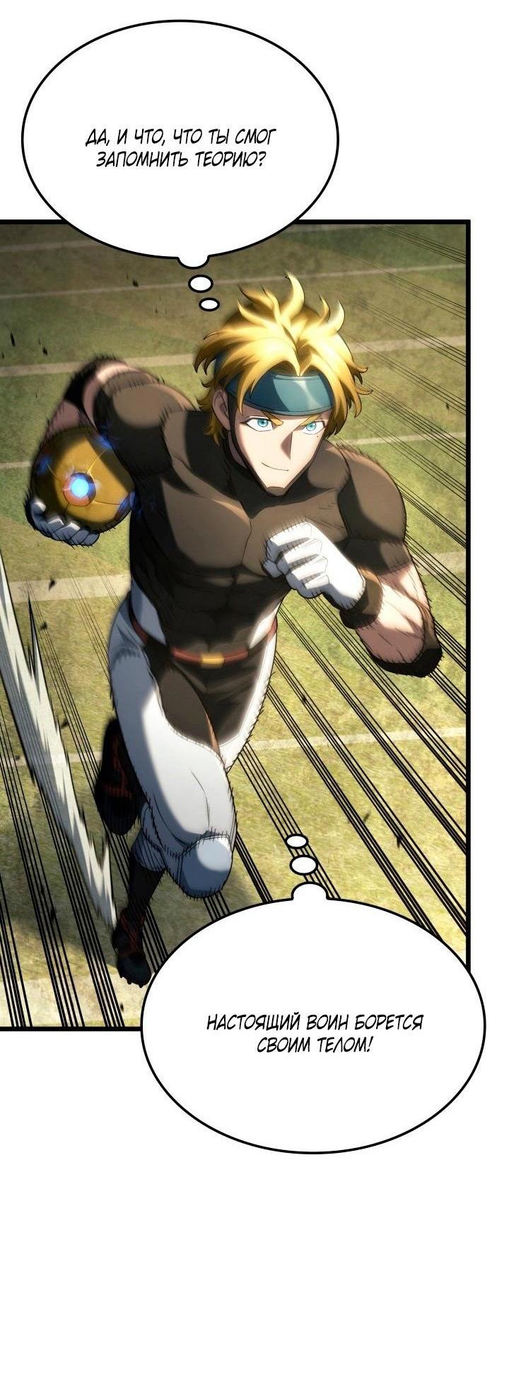 Read Месть железнокровного Пса меченосца RU Manga Online
