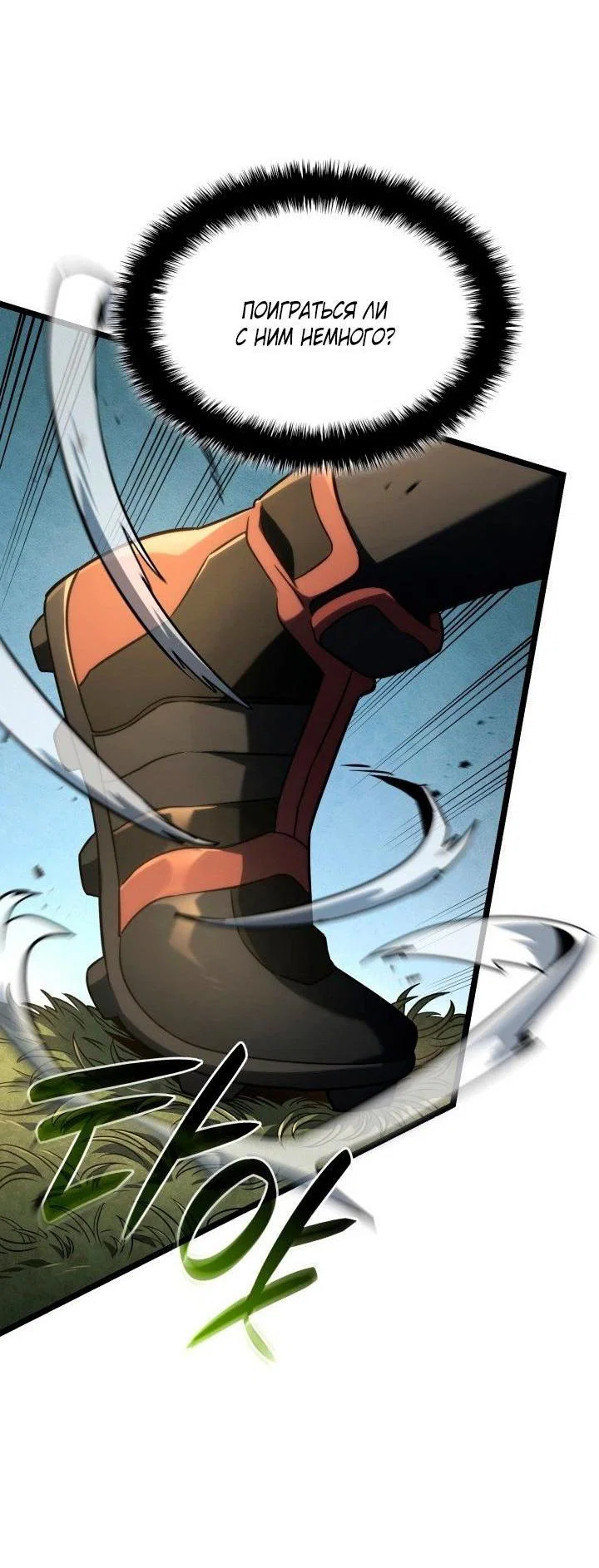 Read Месть железнокровного Пса меченосца RU Manga Online