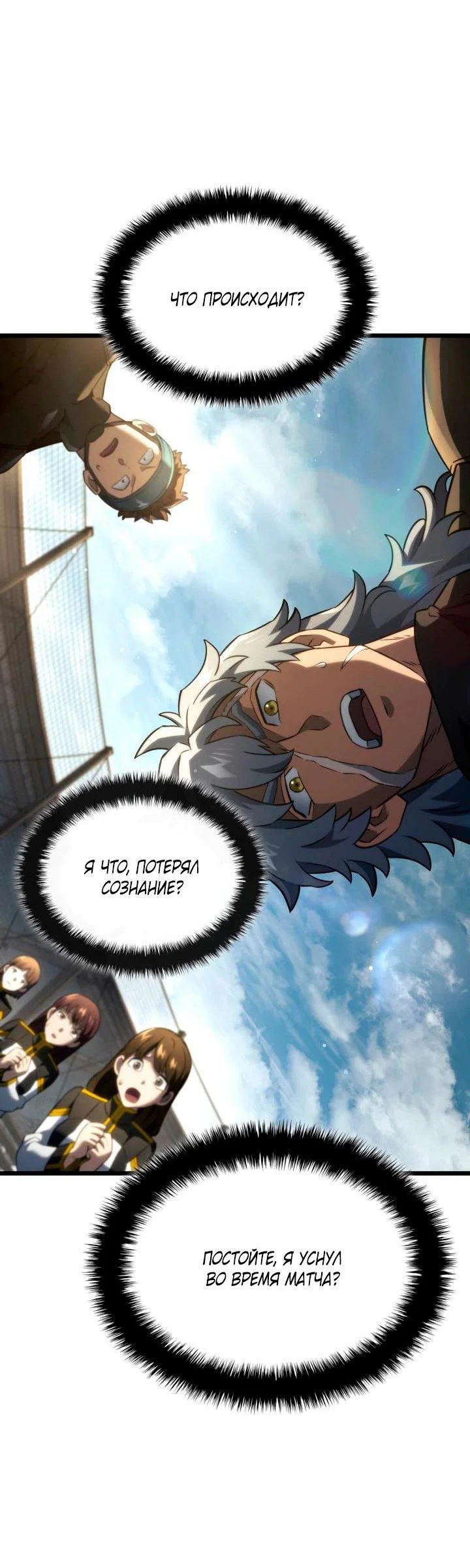 Read Месть железнокровного Пса меченосца RU Manga Online