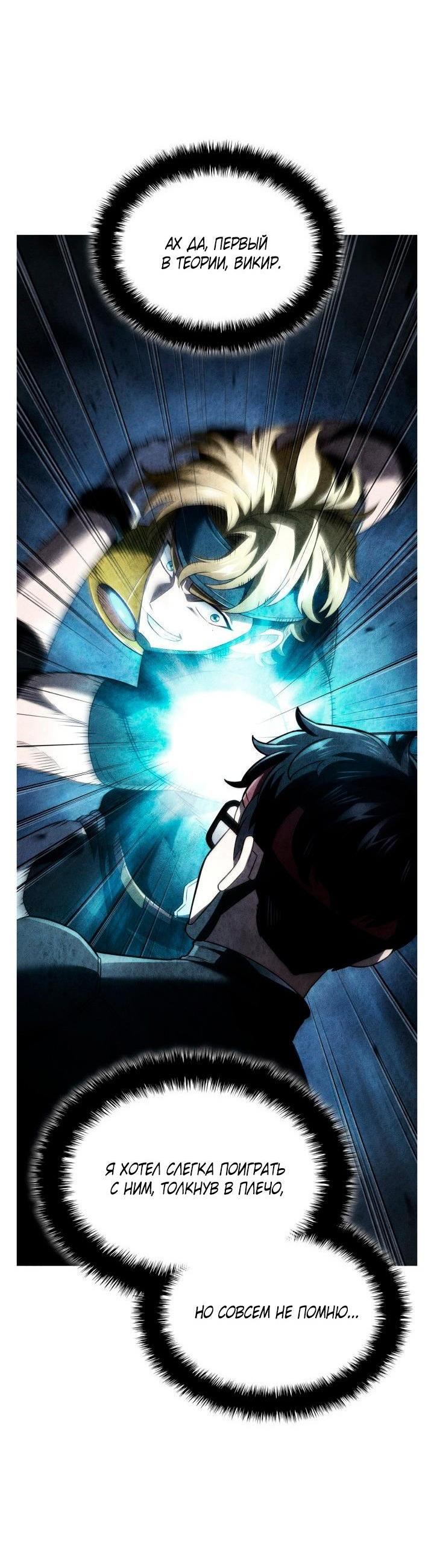 Read Месть железнокровного Пса меченосца RU Manga Online