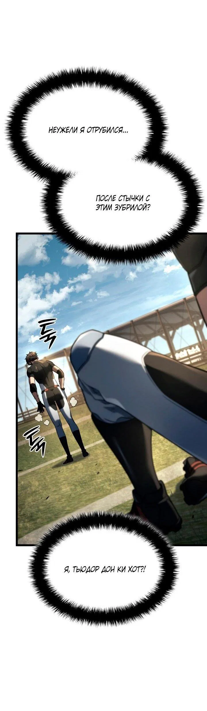 Read Месть железнокровного Пса меченосца RU Manga Online