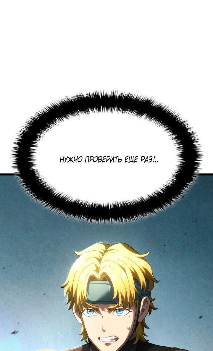 Read Месть железнокровного Пса меченосца RU Manga Online