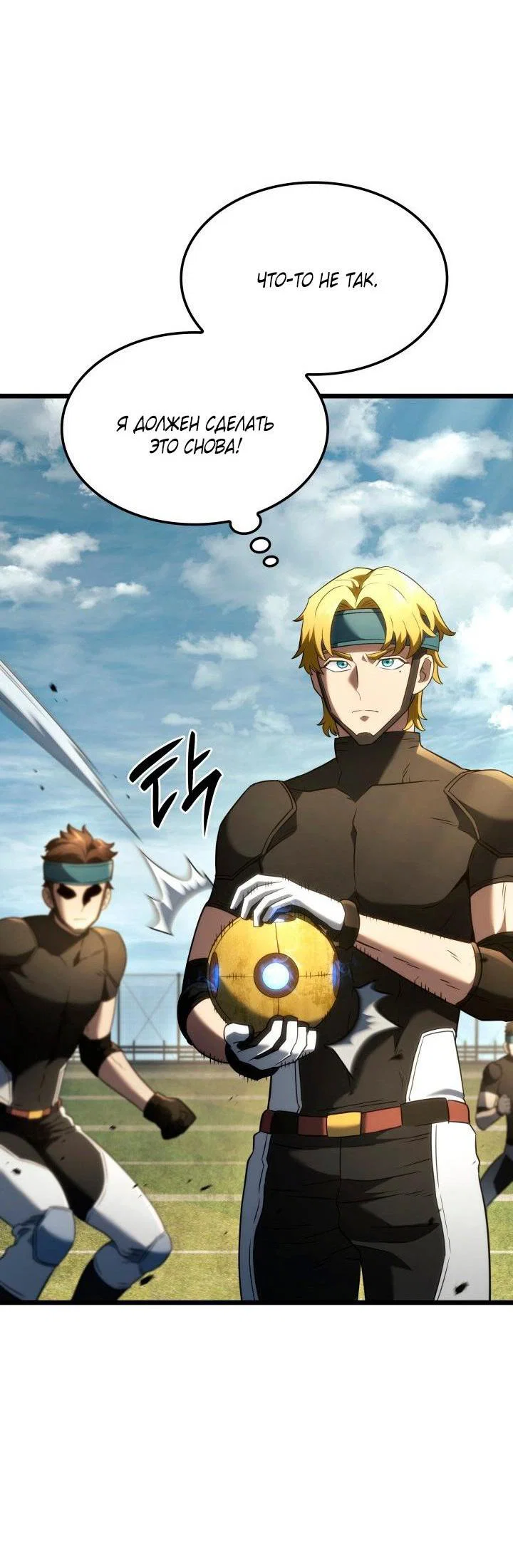 Read Месть железнокровного Пса меченосца RU Manga Online