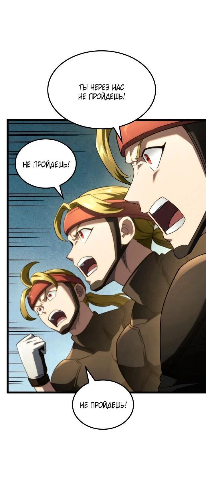 Read Месть железнокровного Пса меченосца RU Manga Online